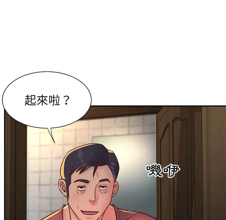 天真姊妹花 - 第15章 - page 77
