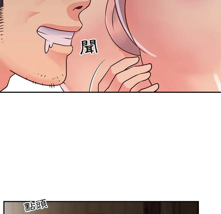 天真姊妹花 - 第15章 - page 84