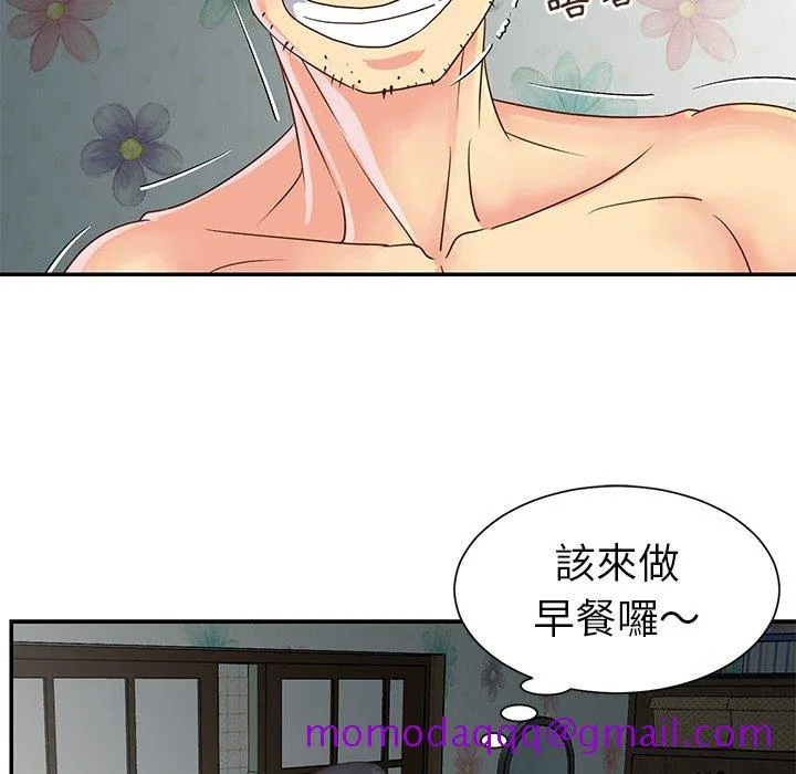 天真姊妹花 - 第22章 - page 16