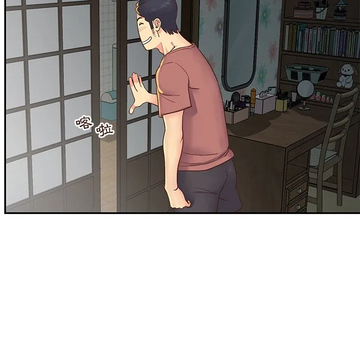 天真姊妹花 - 第22章 - page 17