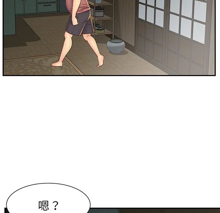 天真姊妹花 - 第22章 - page 20