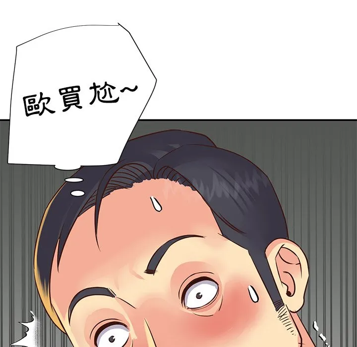天真姊妹花 - 第22章 - page 22