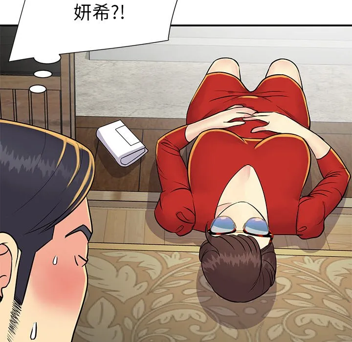 天真姊妹花 - 第22章 - page 24