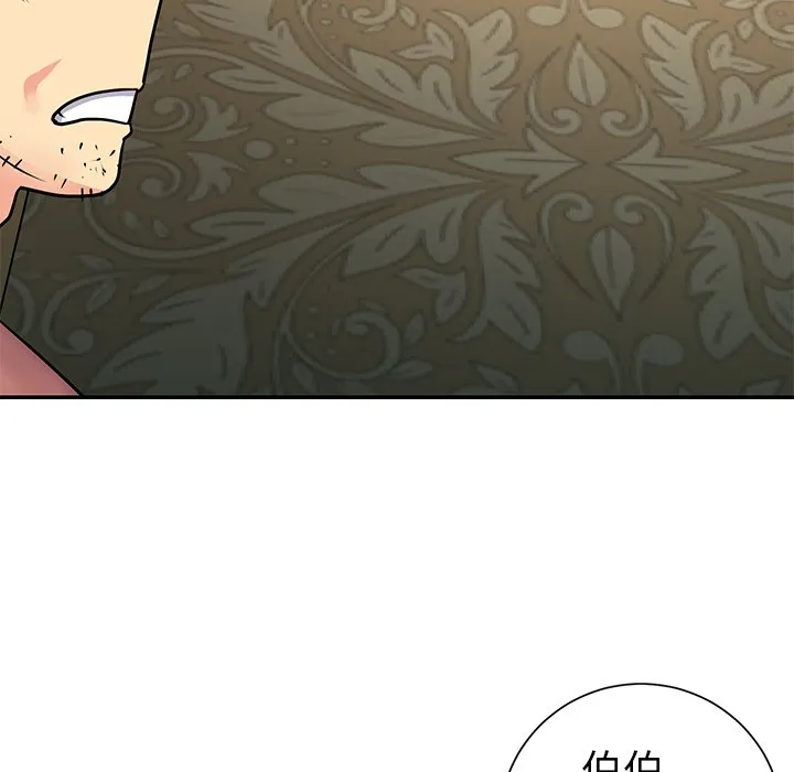 天真姊妹花 - 第22章 - page 25