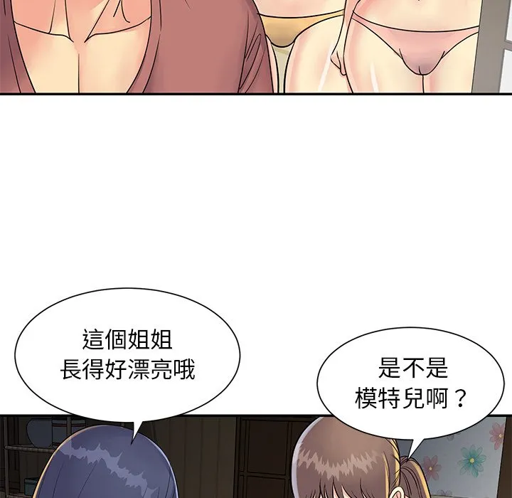 天真姊妹花 - 第22章 - page 27