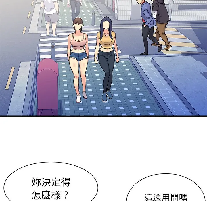 天真姊妹花 - 第22章 - page 40