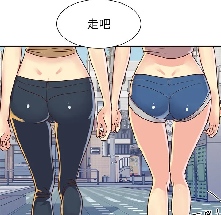 天真姊妹花 - 第22章 - page 42