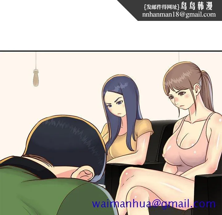 天真姊妹花 - 第22章 - page 51