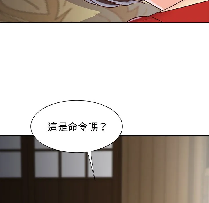 天真姊妹花 - 第22章 - page 55
