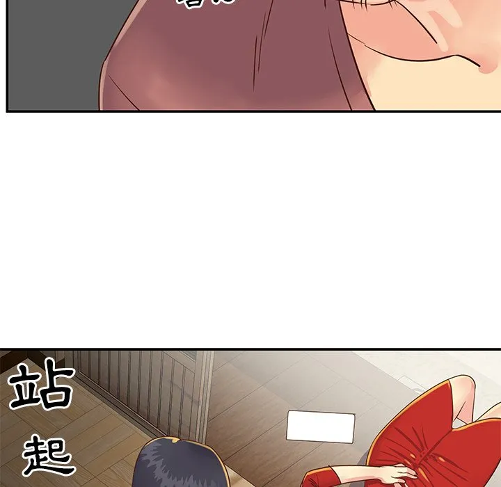 天真姊妹花 - 第22章 - page 59