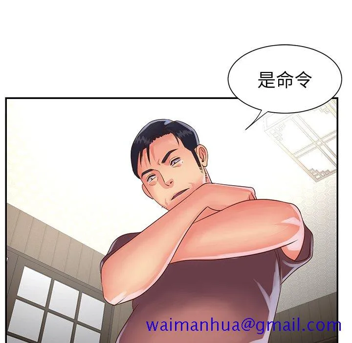 天真姊妹花 - 第22章 - page 61