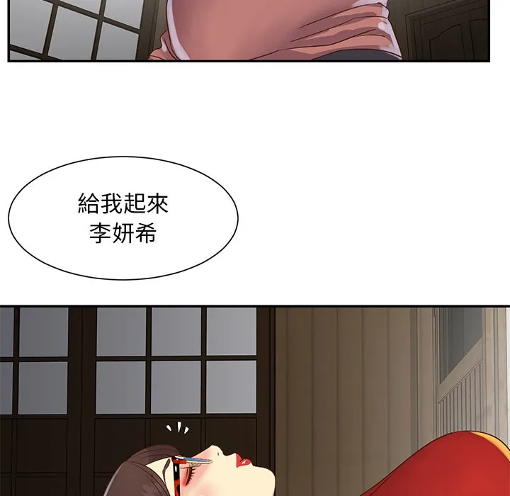 天真姊妹花 - 第22章 - page 62