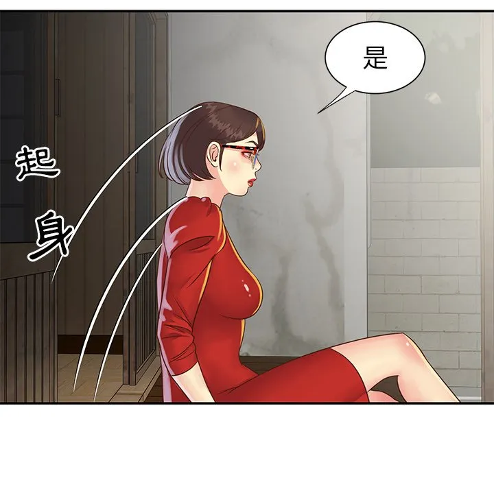 天真姊妹花 - 第22章 - page 64