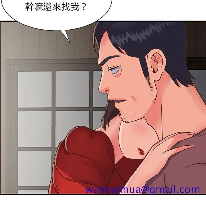 天真姊妹花 - 第22章 - page 71
