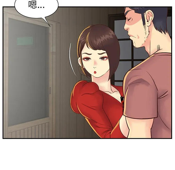 天真姊妹花 - 第22章 - page 77