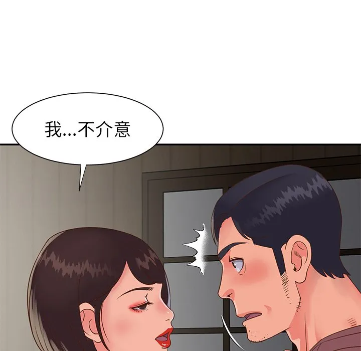 天真姊妹花 - 第22章 - page 78