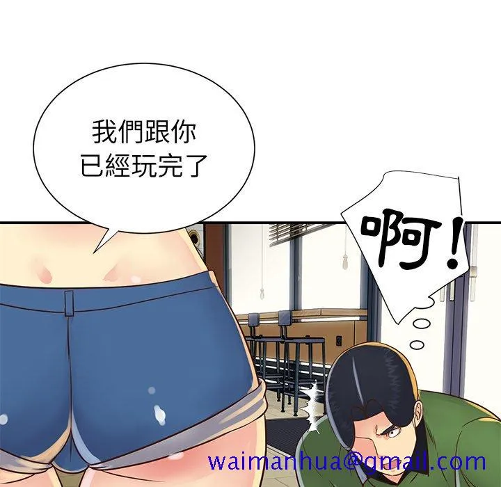 天真姊妹花 - 第22章 - page 81