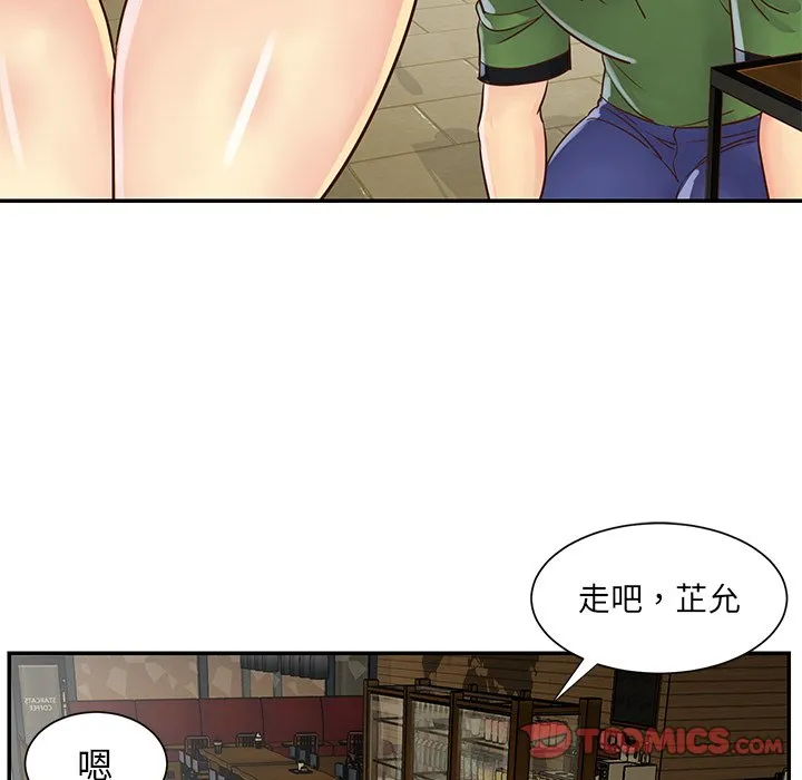天真姊妹花 - 第22章 - page 82