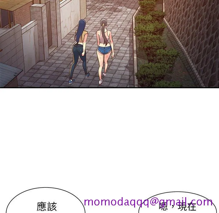 天真姊妹花 - 第22章 - page 86