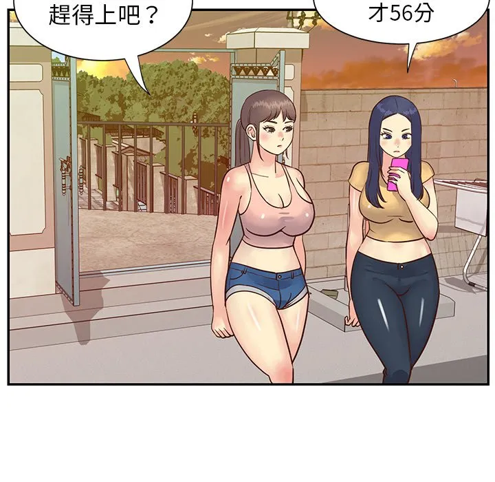 天真姊妹花 - 第22章 - page 87
