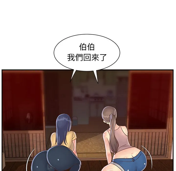 天真姊妹花 - 第22章 - page 88