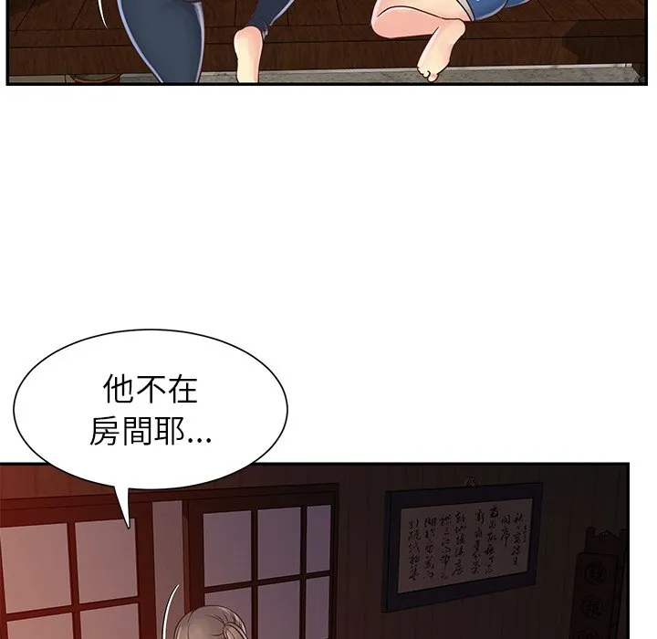 天真姊妹花 - 第22章 - page 89