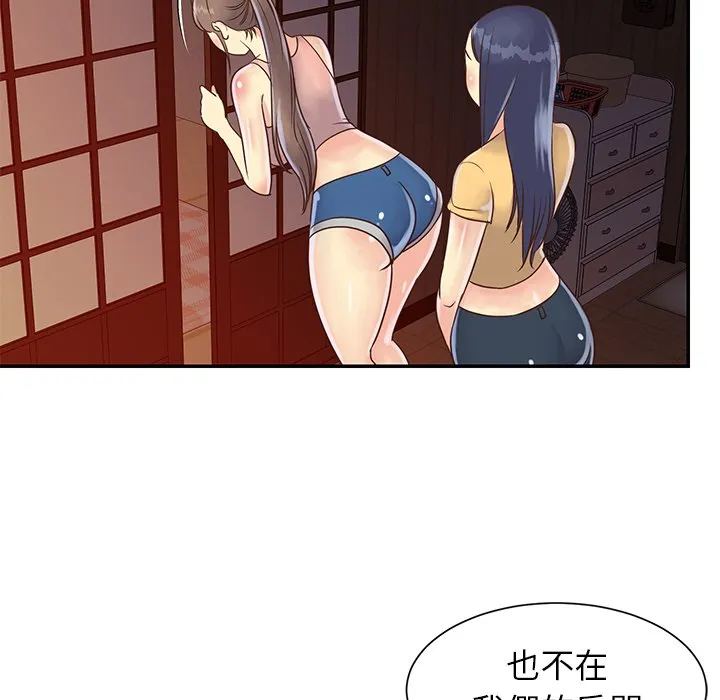 天真姊妹花 - 第22章 - page 90