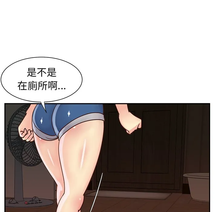 天真姊妹花 - 第22章 - page 92