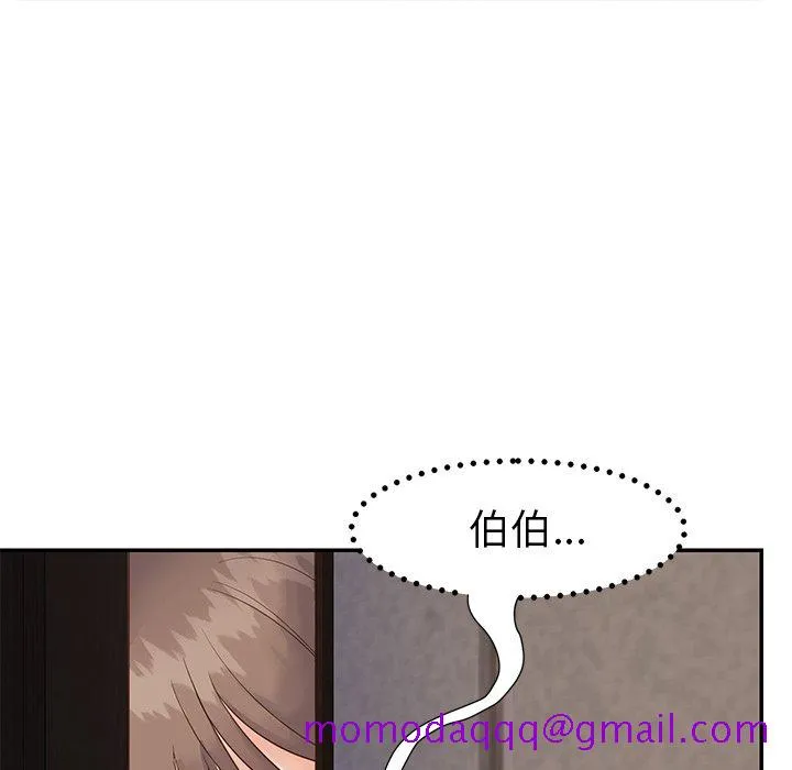 天真姊妹花 - 第22章 - page 96