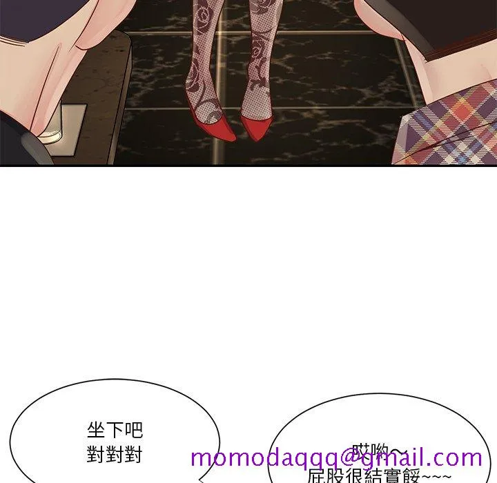 天真姊妹花 - 第28章 - page 6