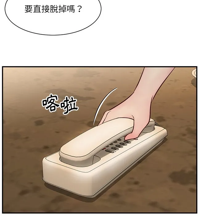 天真姊妹花 - 第28章 - page 14