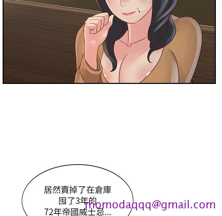 天真姊妹花 - 第28章 - page 16