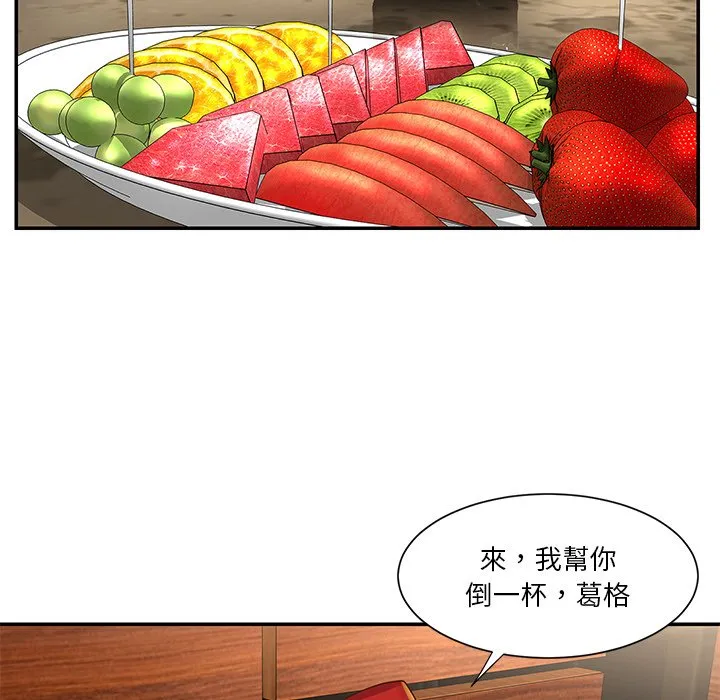 天真姊妹花 - 第28章 - page 19