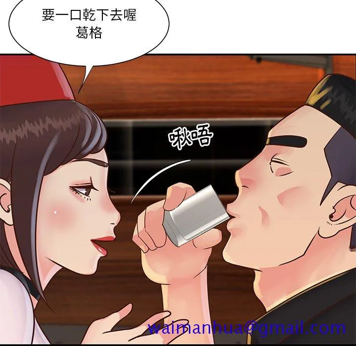 天真姊妹花 - 第28章 - page 21