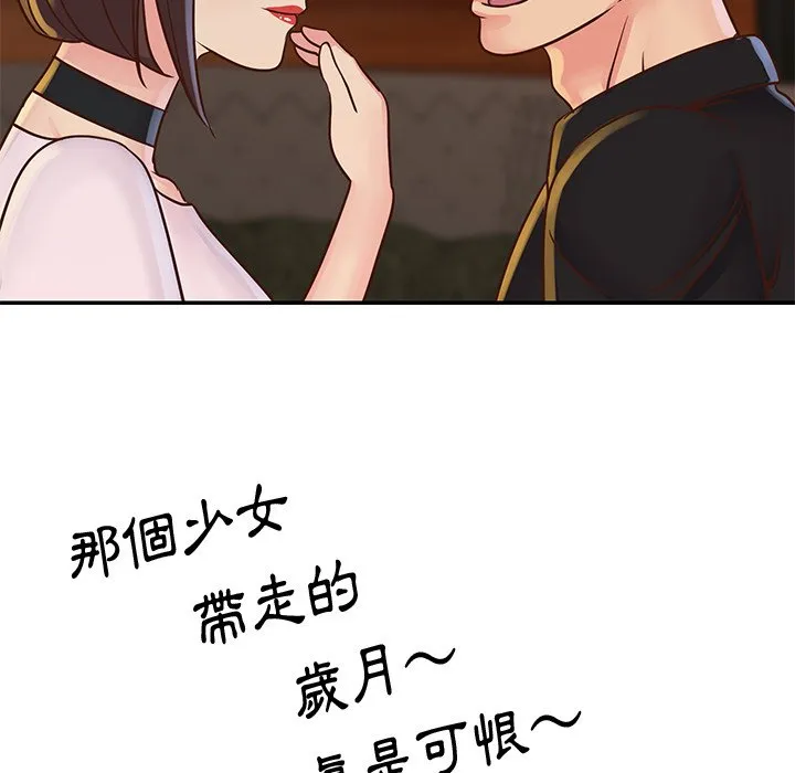 天真姊妹花 - 第28章 - page 27