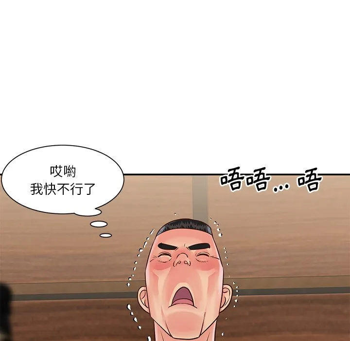 天真姊妹花 - 第28章 - page 29