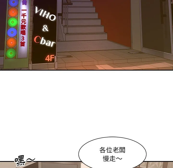 天真姊妹花 - 第28章 - page 33