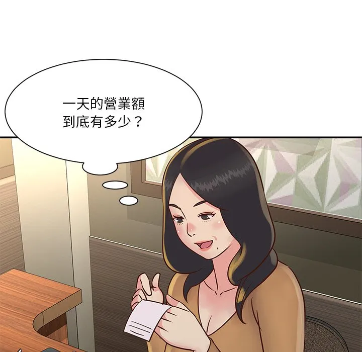 天真姊妹花 - 第28章 - page 35