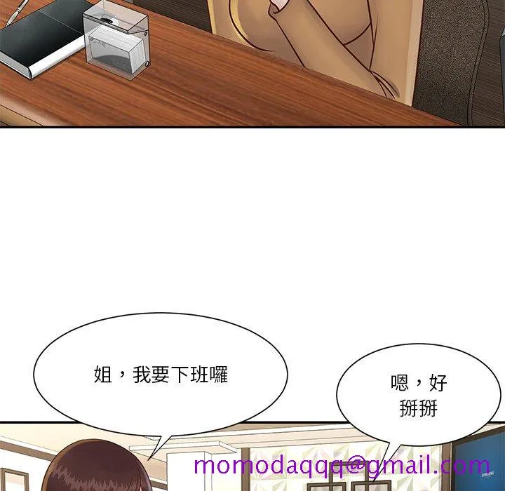 天真姊妹花 - 第28章 - page 36