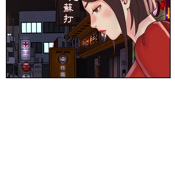 天真姊妹花 - 第28章 - page 40