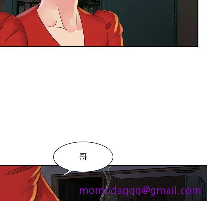 天真姊妹花 - 第28章 - page 46