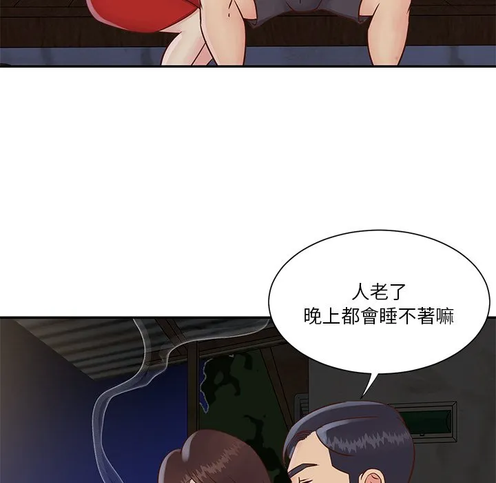 天真姊妹花 - 第28章 - page 49
