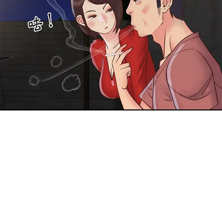 天真姊妹花 - 第28章 - page 50