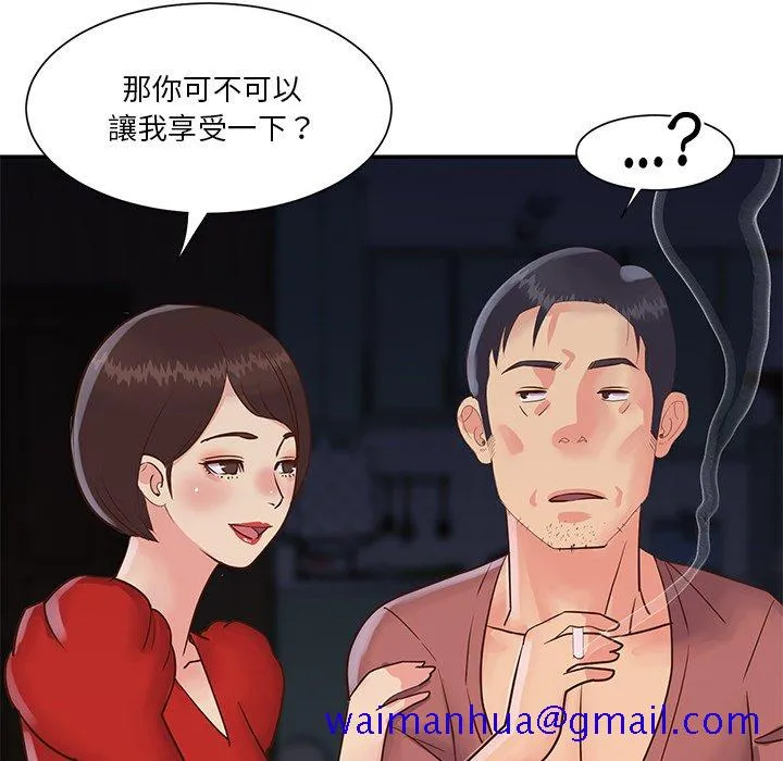 天真姊妹花 - 第28章 - page 51