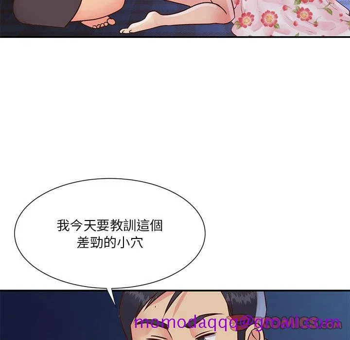 天真姊妹花 - 第28章 - page 56