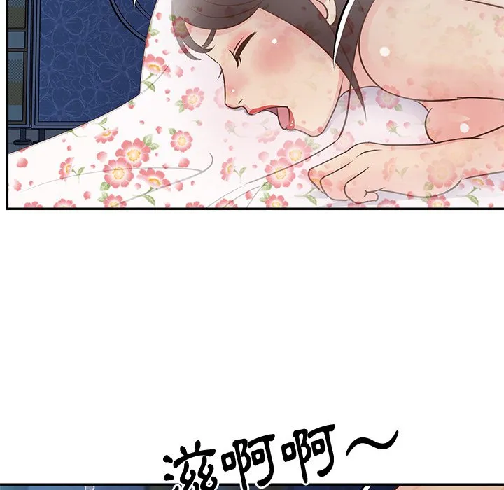 天真姊妹花 - 第28章 - page 63