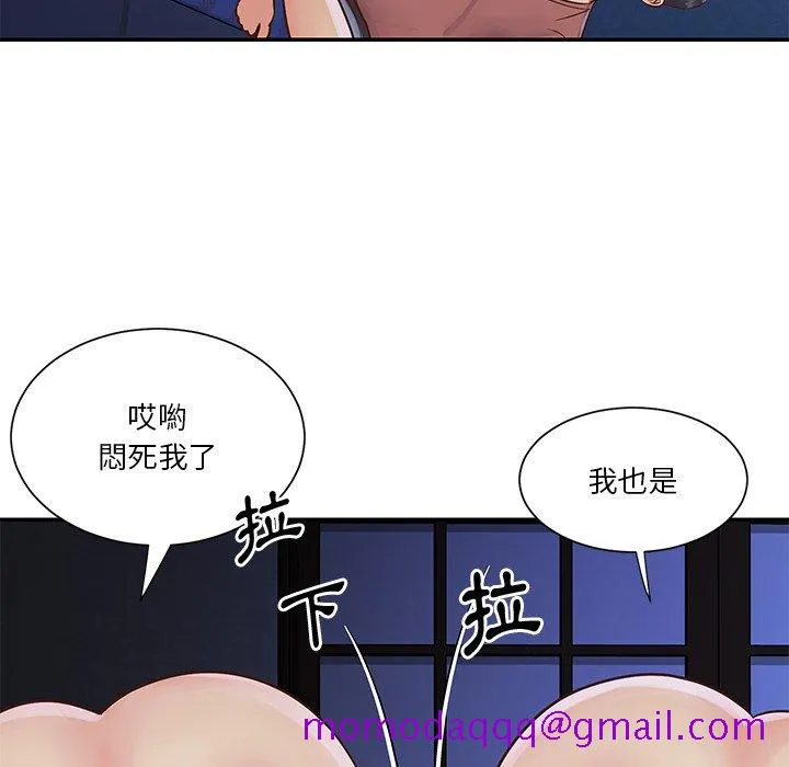 天真姊妹花 - 第28章 - page 76