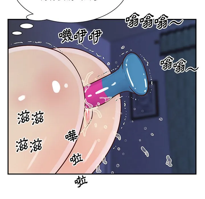 天真姊妹花 - 第28章 - page 94