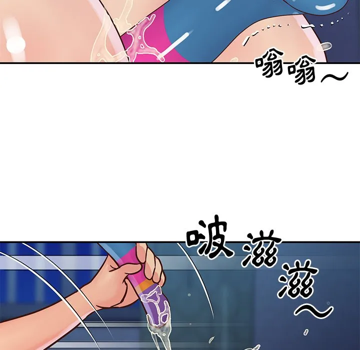 天真姊妹花 - 第28章 - page 99