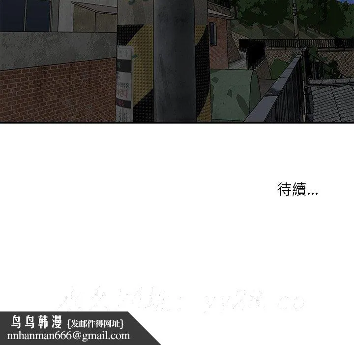 天真姊妹花 - 第28章 - page 107